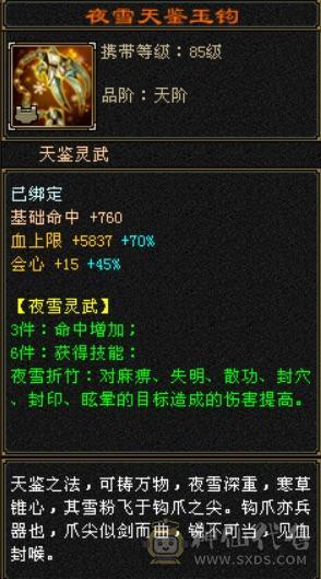 10雕性价比号。四修打架号。吃了百分之2药，满状态8000属性，可以转逍遥