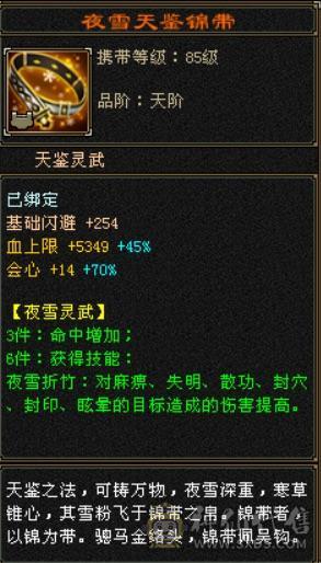 10雕性价比号。四修打架号。吃了百分之2药，满状态8000属性，可以转逍遥