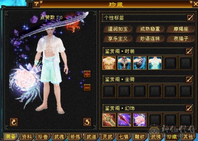 10雕性价比号。四修打架号。吃了百分之2药，满状态8000属性，可以转逍遥