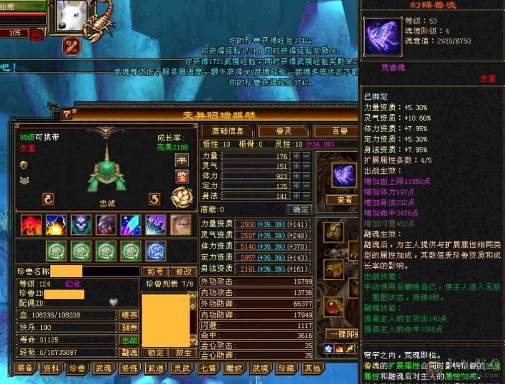 10雕性价比号。四修打架号。吃了百分之2药，满状态8000属性，可以转逍遥