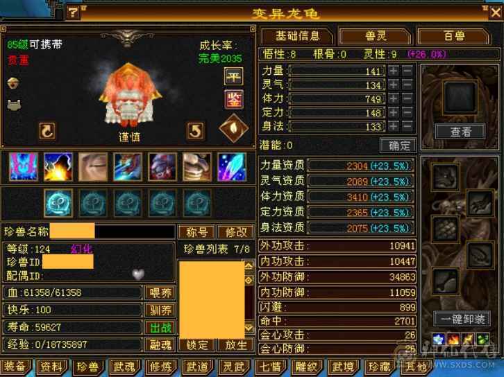 10雕性价比号。四修打架号。吃了百分之2药，满状态8000属性，可以转逍遥