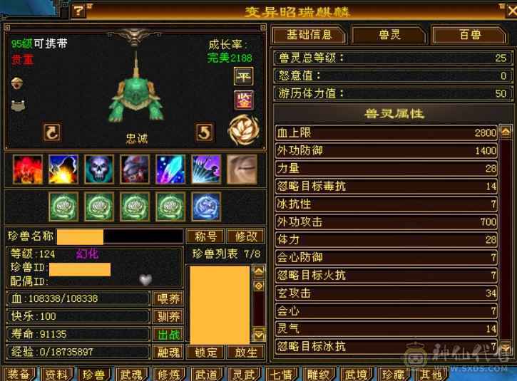 10雕性价比号。四修打架号。吃了百分之2药，满状态8000属性，可以转逍遥