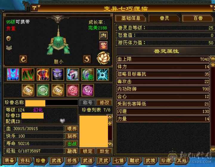 10雕性价比号。四修打架号。吃了百分之2药，满状态8000属性，可以转逍遥