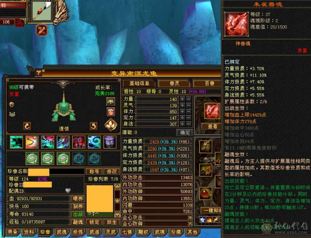 10雕性价比号。四修打架号。吃了百分之2药，满状态8000属性，可以转逍遥