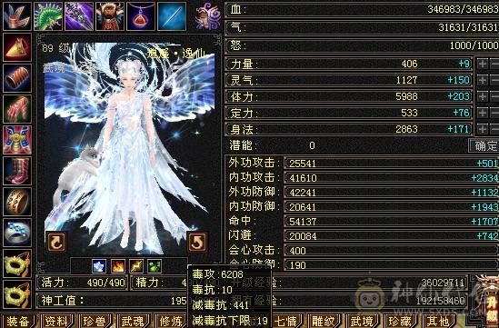奶黄包推荐 满5毒逍遥5神附体3阶白虎高面板高血量4级配饰冰甲赤兔，带5000资质老群宝宝