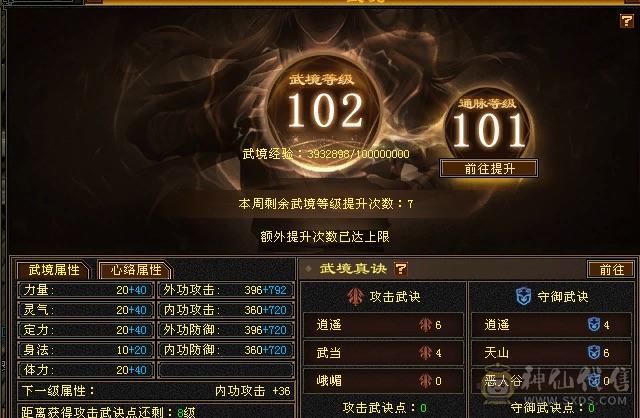 奶黄包推荐 满5毒逍遥5神附体3阶白虎高面板高血量4级配饰冰甲赤兔，带5000资质老群宝宝