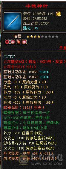 星辰推荐 6级三修暴力逍遥 71级心络  6665  6神  8-5雕 5级纹刻  10级盟会  绝版时装幻视  