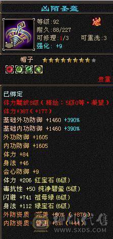 星辰推荐 6级三修暴力逍遥 71级心络  6665  6神  8-5雕 5级纹刻  10级盟会  绝版时装幻视  