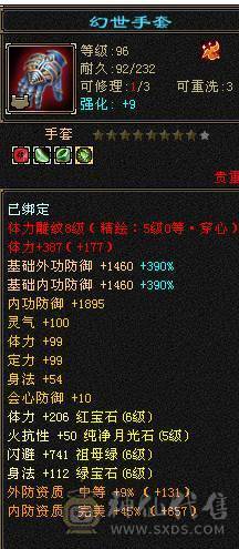星辰推荐 6级三修暴力逍遥 71级心络  6665  6神  8-5雕 5级纹刻  10级盟会  绝版时装幻视  