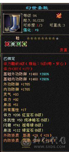 星辰推荐 6级三修暴力逍遥 71级心络  6665  6神  8-5雕 5级纹刻  10级盟会  绝版时装幻视  