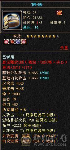 星辰推荐 6级三修暴力逍遥 71级心络  6665  6神  8-5雕 5级纹刻  10级盟会  绝版时装幻视  