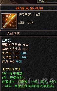 星辰推荐 6级三修暴力逍遥 71级心络  6665  6神  8-5雕 5级纹刻  10级盟会  绝版时装幻视  
