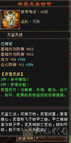 星辰推荐 6级三修暴力逍遥 71级心络  6665  6神  8-5雕 5级纹刻  10级盟会  绝版时装幻视  