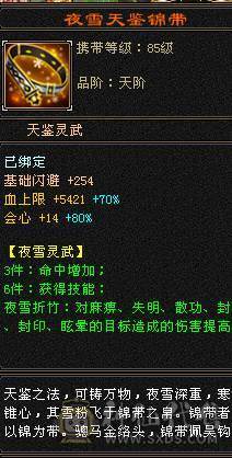 星辰推荐 6级三修暴力逍遥 71级心络  6665  6神  8-5雕 5级纹刻  10级盟会  绝版时装幻视  