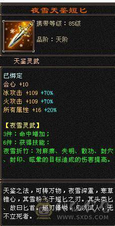 星辰推荐 6级三修暴力逍遥 71级心络  6665  6神  8-5雕 5级纹刻  10级盟会  绝版时装幻视  