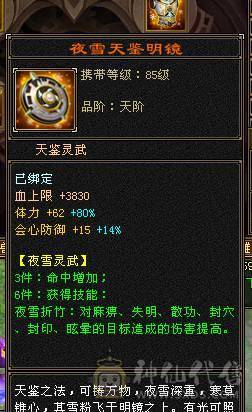 星辰推荐 6级三修暴力逍遥 71级心络  6665  6神  8-5雕 5级纹刻  10级盟会  绝版时装幻视  