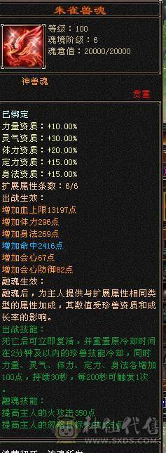 星辰推荐 6级三修暴力逍遥 71级心络  6665  6神  8-5雕 5级纹刻  10级盟会  绝版时装幻视  