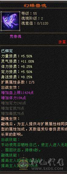 星辰推荐 6级三修暴力逍遥 71级心络  6665  6神  8-5雕 5级纹刻  10级盟会  绝版时装幻视  