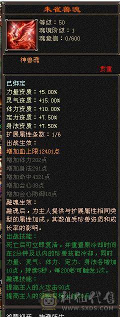 星辰推荐 6级三修暴力逍遥 71级心络  6665  6神  8-5雕 5级纹刻  10级盟会  绝版时装幻视  