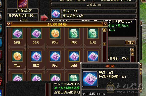 星辰推荐 6级三修暴力逍遥 71级心络  6665  6神  8-5雕 5级纹刻  10级盟会  绝版时装幻视  