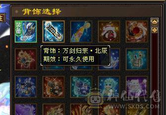 星辰推荐 6级三修暴力逍遥 71级心络  6665  6神  8-5雕 5级纹刻  10级盟会  绝版时装幻视  
