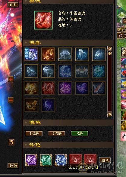 星辰推荐 6级三修暴力逍遥 71级心络  6665  6神  8-5雕 5级纹刻  10级盟会  绝版时装幻视  