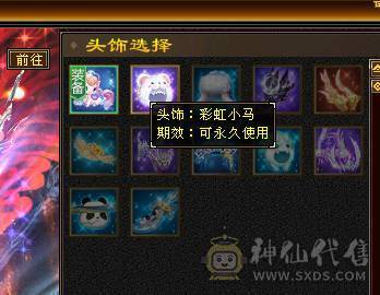 星辰推荐 6级三修暴力逍遥 71级心络  6665  6神  8-5雕 5级纹刻  10级盟会  绝版时装幻视  