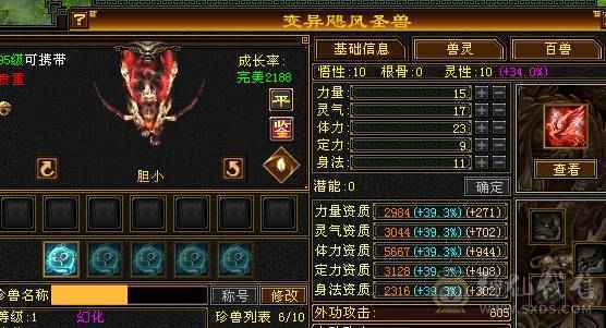 星辰推荐 6级三修暴力逍遥 71级心络  6665  6神  8-5雕 5级纹刻  10级盟会  绝版时装幻视  