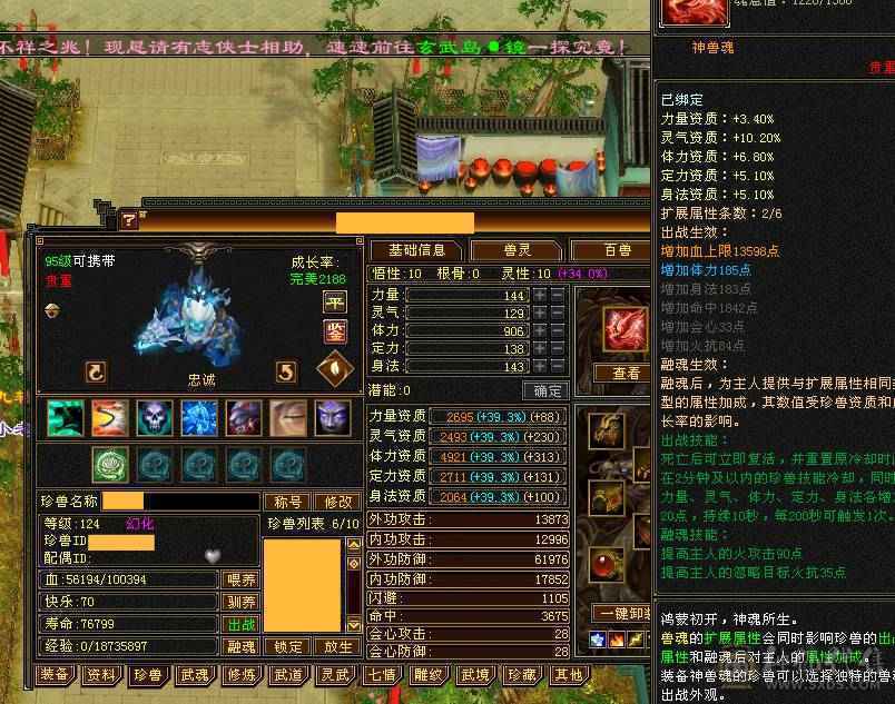 冥帝推荐7级千火抗 团战利器 轮子一扫死一片 逍遥星宿丐帮三门派皆可玩