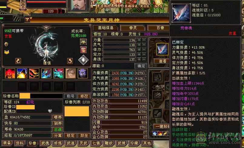 不要打电话要买就买，最便宜的满5带6全稀有色骨翼，神兽也是三稀有色，忘了截图