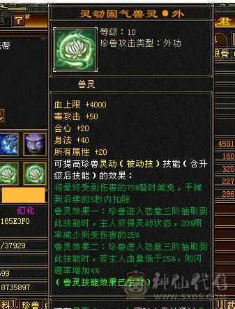 🍎余生推荐🍎极品4修+火毒抗少林，筋斗云，黄金马， 6阶神，极品流光灵武全套，输出防御外观兼备