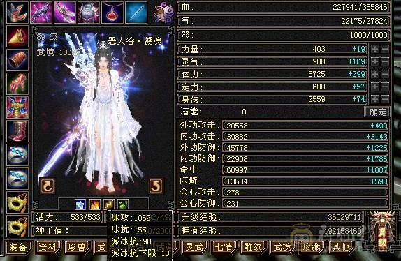 不忘初心第一卡级恶人谷，神兽1万+ 5级6000+属性，玄武3稀有，时装多件，灵武双80+单70强化，带商店出