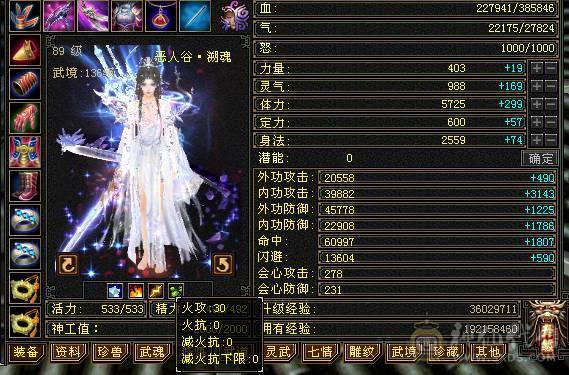 不忘初心第一卡级恶人谷，神兽1万+ 5级6000+属性，玄武3稀有，时装多件，灵武双80+单70强化，带商店出