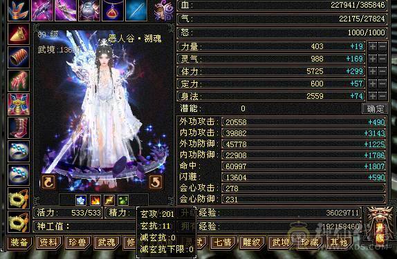 不忘初心第一卡级恶人谷，神兽1万+ 5级6000+属性，玄武3稀有，时装多件，灵武双80+单70强化，带商店出