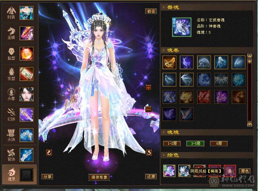 不忘初心第一卡级恶人谷，神兽1万+ 5级6000+属性，玄武3稀有，时装多件，灵武双80+单70强化，带商店出