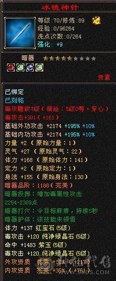 不忘初心第一卡级恶人谷，神兽1万+ 5级6000+属性，玄武3稀有，时装多件，灵武双80+单70强化，带商店出