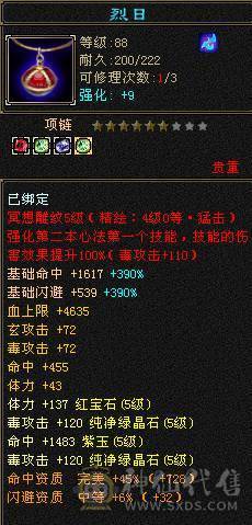 不忘初心第一卡级恶人谷，神兽1万+ 5级6000+属性，玄武3稀有，时装多件，灵武双80+单70强化，带商店出