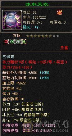 不忘初心第一卡级恶人谷，神兽1万+ 5级6000+属性，玄武3稀有，时装多件，灵武双80+单70强化，带商店出