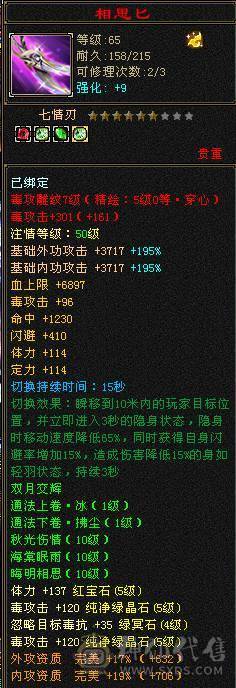 不忘初心第一卡级恶人谷，神兽1万+ 5级6000+属性，玄武3稀有，时装多件，灵武双80+单70强化，带商店出