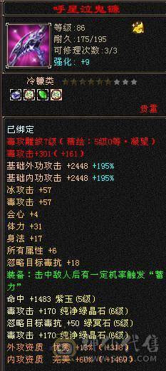 不忘初心第一卡级恶人谷，神兽1万+ 5级6000+属性，玄武3稀有，时装多件，灵武双80+单70强化，带商店出