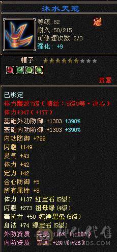 不忘初心第一卡级恶人谷，神兽1万+ 5级6000+属性，玄武3稀有，时装多件，灵武双80+单70强化，带商店出
