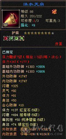 不忘初心第一卡级恶人谷，神兽1万+ 5级6000+属性，玄武3稀有，时装多件，灵武双80+单70强化，带商店出