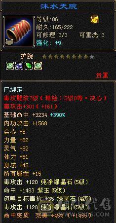 不忘初心第一卡级恶人谷，神兽1万+ 5级6000+属性，玄武3稀有，时装多件，灵武双80+单70强化，带商店出