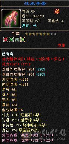 不忘初心第一卡级恶人谷，神兽1万+ 5级6000+属性，玄武3稀有，时装多件，灵武双80+单70强化，带商店出