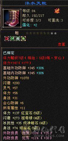 不忘初心第一卡级恶人谷，神兽1万+ 5级6000+属性，玄武3稀有，时装多件，灵武双80+单70强化，带商店出