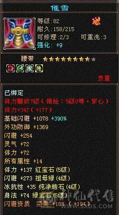不忘初心第一卡级恶人谷，神兽1万+ 5级6000+属性，玄武3稀有，时装多件，灵武双80+单70强化，带商店出