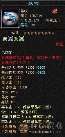 不忘初心第一卡级恶人谷，神兽1万+ 5级6000+属性，玄武3稀有，时装多件，灵武双80+单70强化，带商店出