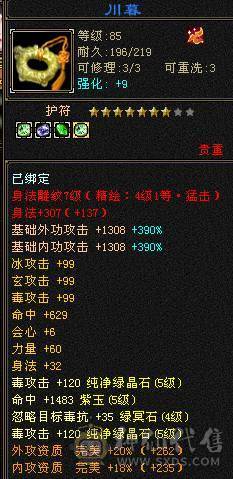 不忘初心第一卡级恶人谷，神兽1万+ 5级6000+属性，玄武3稀有，时装多件，灵武双80+单70强化，带商店出
