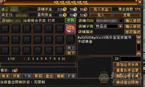 不忘初心第一卡级恶人谷，神兽1万+ 5级6000+属性，玄武3稀有，时装多件，灵武双80+单70强化，带商店出