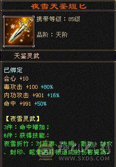 不忘初心第一卡级恶人谷，神兽1万+ 5级6000+属性，玄武3稀有，时装多件，灵武双80+单70强化，带商店出